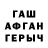 Героин гречка Mimizu