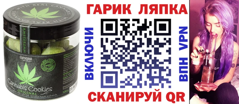 Печенье с ТГК конопля  где можно купить   Лабинск 