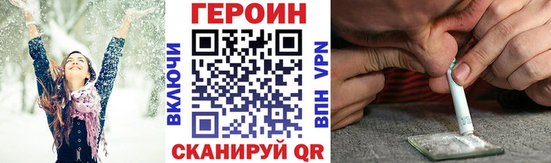 ГЕРОИН белый  Лабинск 