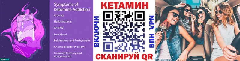 КЕТАМИН ketamine  KRAKEN маркетплейс  Лабинск 