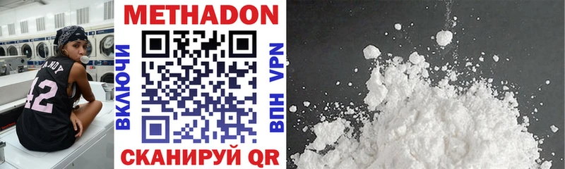 Метадон methadone магазин продажи наркотиков Лабинск